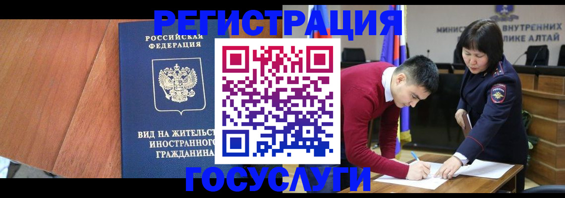 прописка законно в Солнечногорске