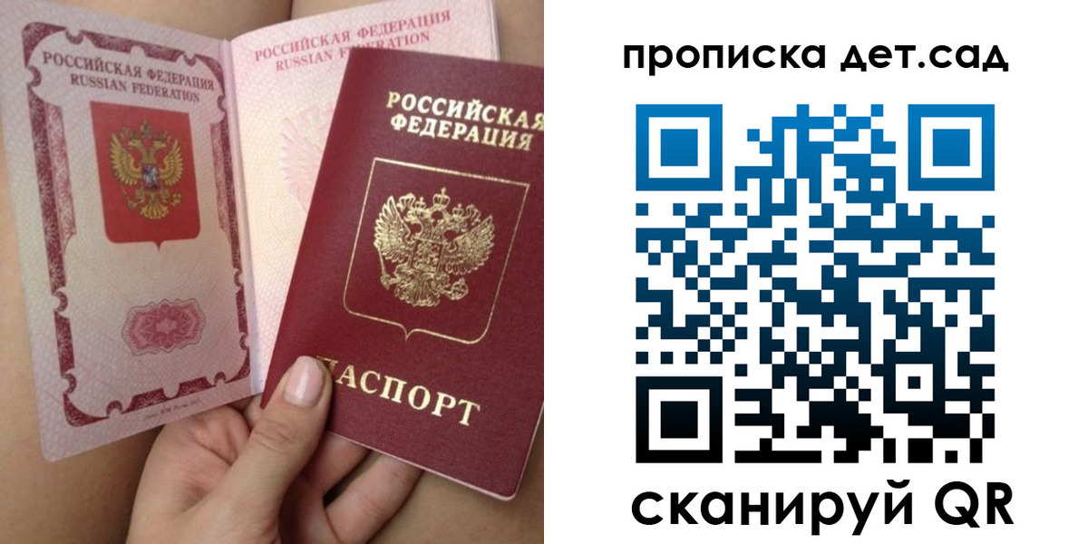 временная регистрация адрес в Солнечногорске