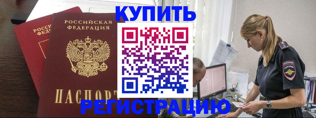 временная регистрация госуслуги в Солнечногорске