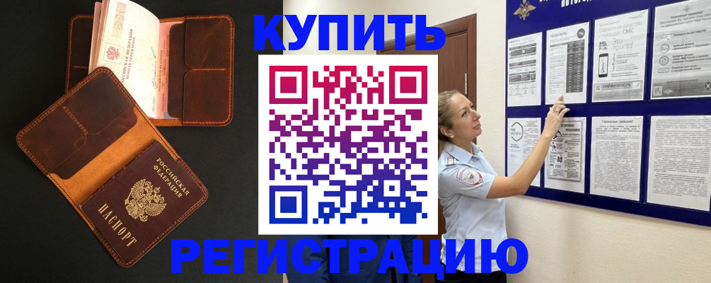 прописка для школы в Солнечногорске