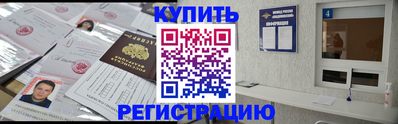 временная регистрация в квартире в Солнечногорске