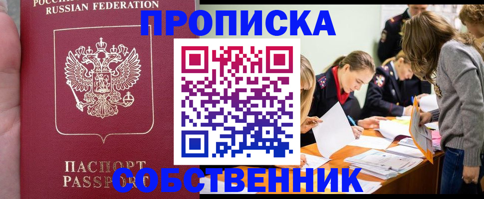 прописка иностранных граждан в Солнечногорске